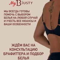 MyBiustyVSK — аренда в городе Воскресенск