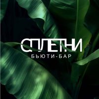 BEAUTY BAR СПЛЕТНИ — архитектура бровей в Красноярске