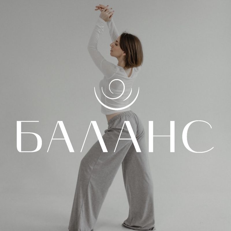 Фитнес-студия "БАЛАНС"