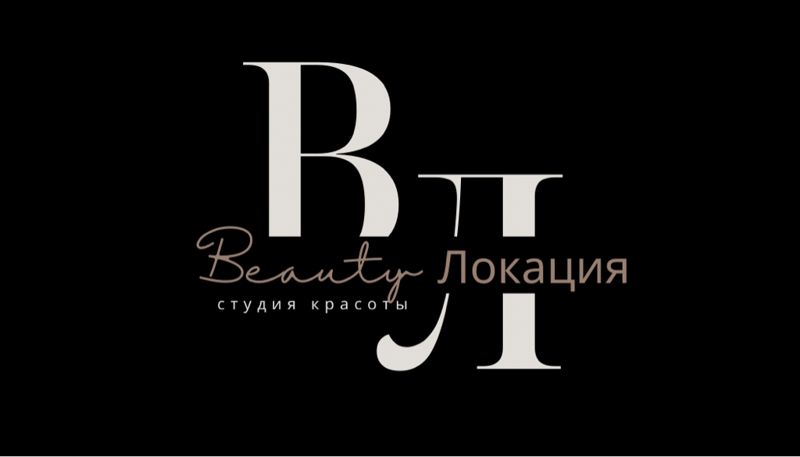 Локация Красоты | студия красоты