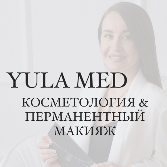 Центр перманентного макияжа и эстетической косметологии