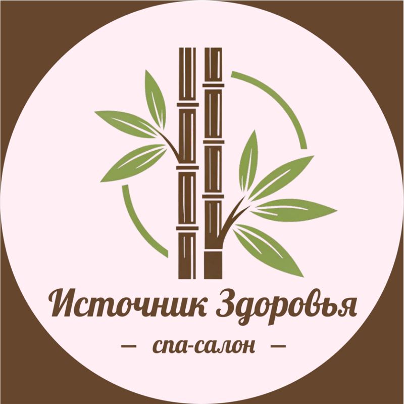 Спа-Салон "Источник здоровья"