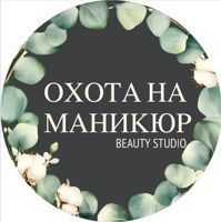 Охота на маникюр — архитектура ногтей в Балашихе
