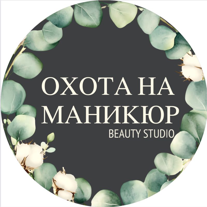 Охота на маникюр