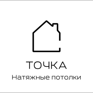 НАТЯЖНЫЕ ПОТОЛКИ «ТОЧКА»