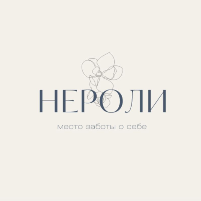Нероли