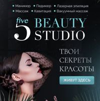 Студия 5 красоты — пирсинг в городе Ивантеевка