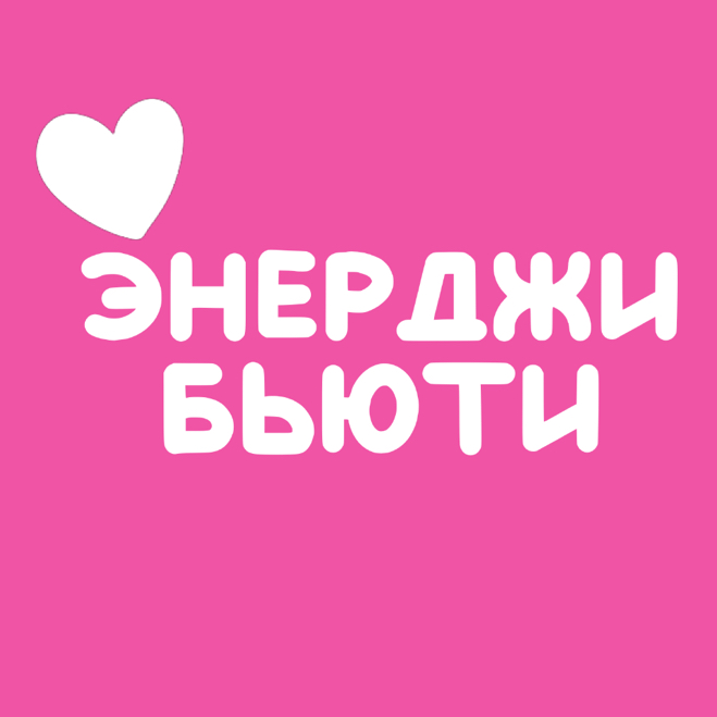 ENERGY_BEAUTY