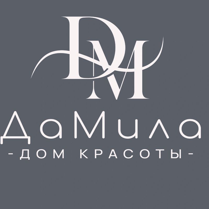 дом красоты "ДаМила"