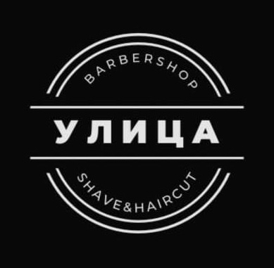 Barbershop Улица