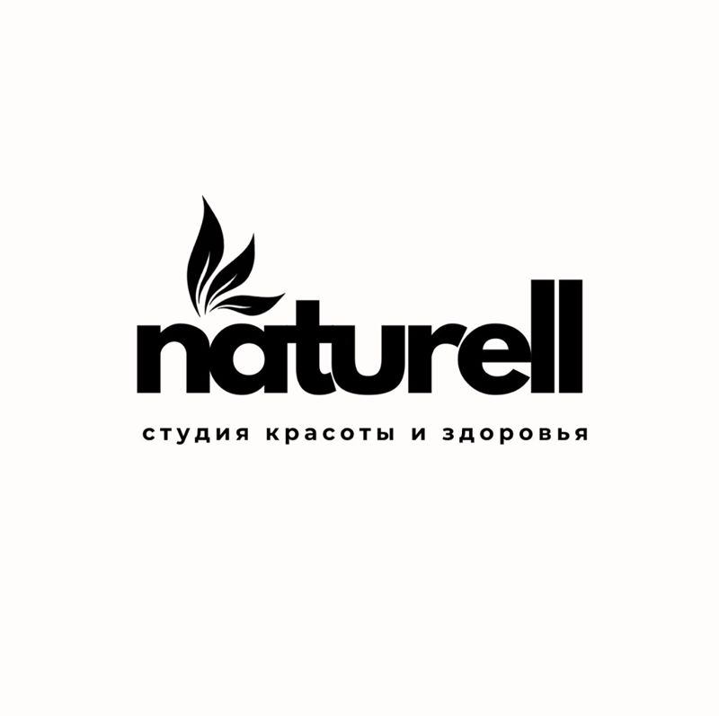 naturell студия красоты и здоровья