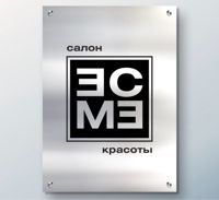 Салон красоты SimanikECME — эйртач в городе Наваполацк