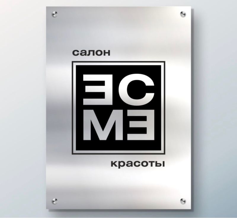 Салон красоты SimanikECME
