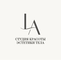 LA | СТУДИЯ КРАСОТЫ И ЭСТЕТИКИ ТЕЛА — программа похудения в Вологде