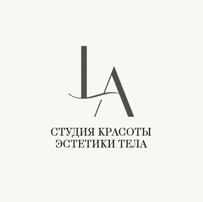 LA | СТУДИЯ КРАСОТЫ И ЭСТЕТИКИ ТЕЛА
