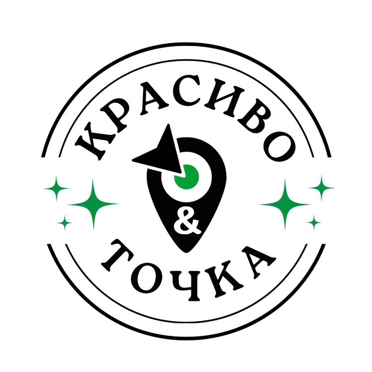 Студия «Красиво и точка»