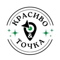 Студия «Красиво и точка» — татуировка в Перми