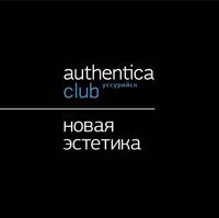 Authentica club/Новая Эстетика — биозавивка в городе Уссурийск
