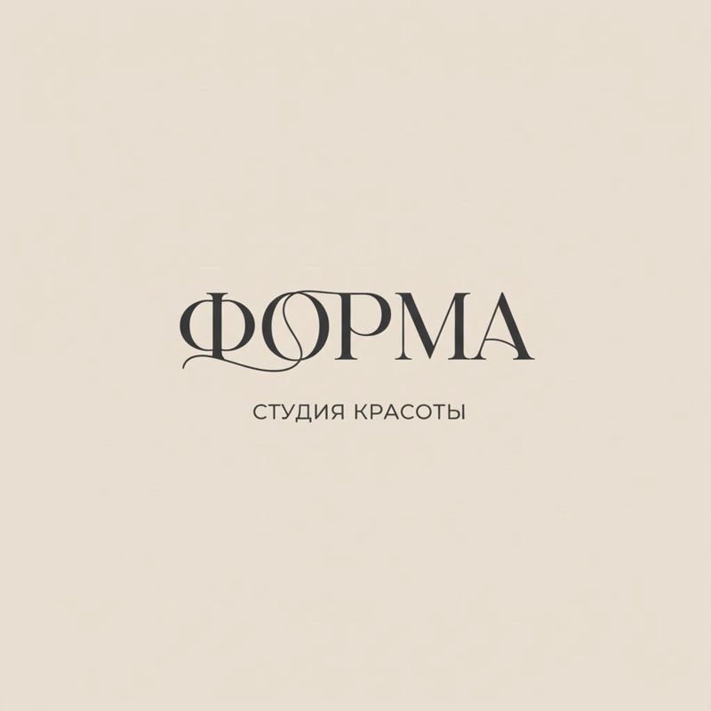 Студия красоты Форма
