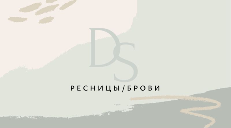 Студия по оформлению бровей «ПРОвзгляд»