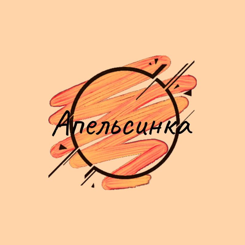 Студия  «Апельсинка»