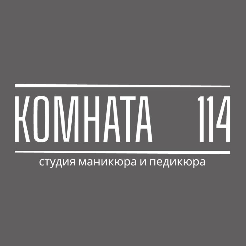 Студия маникюра и педикюра «КОМНАТА 114»