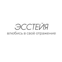 студия красоты ЭССТЕЙЯ — микротоки в Воронеже