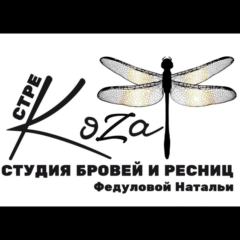 Студия бровей и ресниц СтреКоза