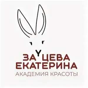 Академия красоты Екатерины Зайцевой