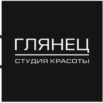 Студия красоты &amp;quot;ГЛЯНЕЦ&amp;quot;