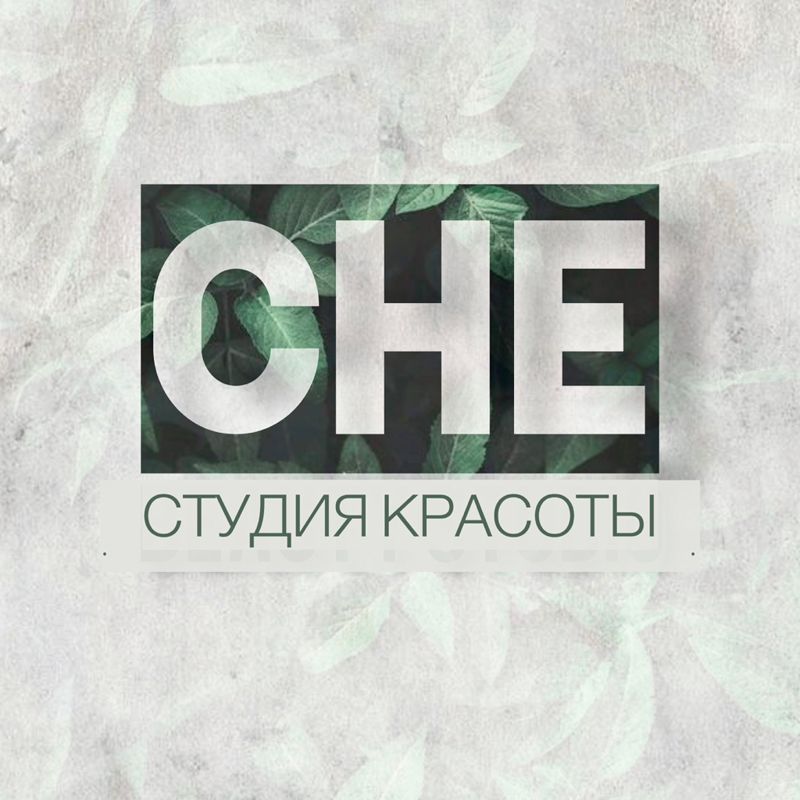 CHE студия красоты