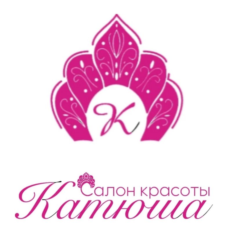 КАТЮША