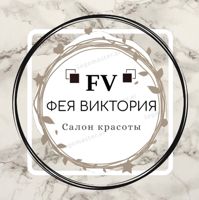 Салон красоты «Фея Виктория» — мытьё головы в Воронеже