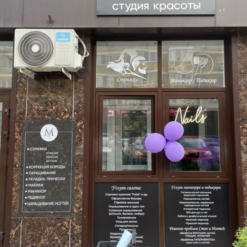 Мон Пион