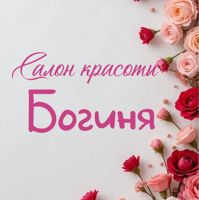 Салон красоты Богиня — пирсинг в Воронеже