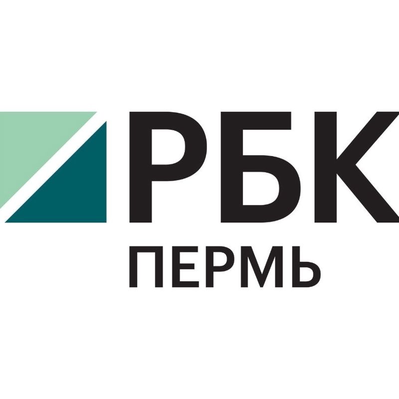 Медиахолдинг &amp;quot;РБК Пермь&amp;quot;