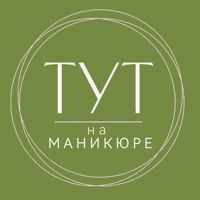 Тут на маникюре — френч в городе Краснотурьинск