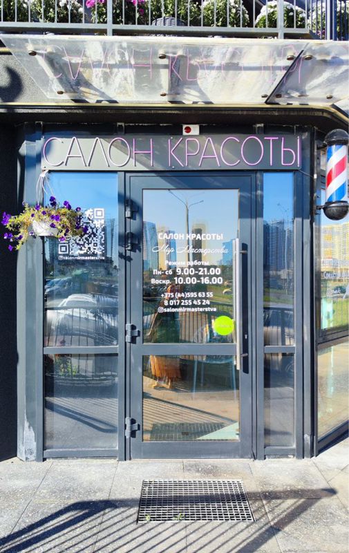 Салон красоты Мир Мастерства