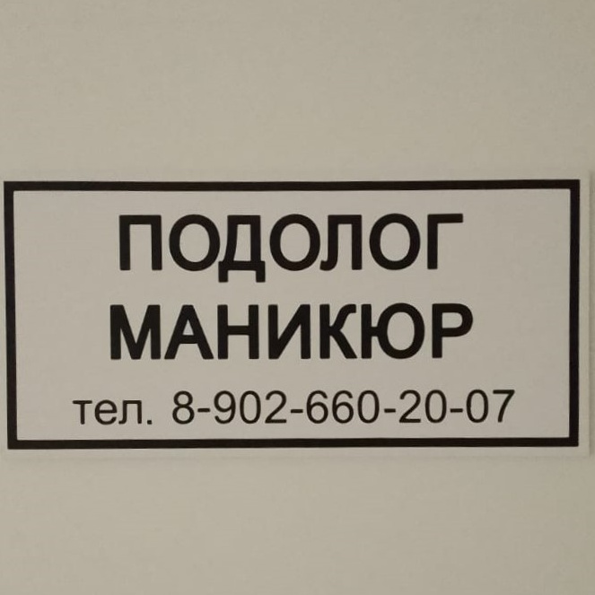 Центр ногтевой эстетики г. Новочебоксарск