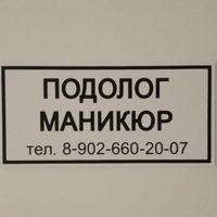 Центр ногтевой эстетики г. Новочебоксарск — ремонт ногтя в городе Новочебоксарск