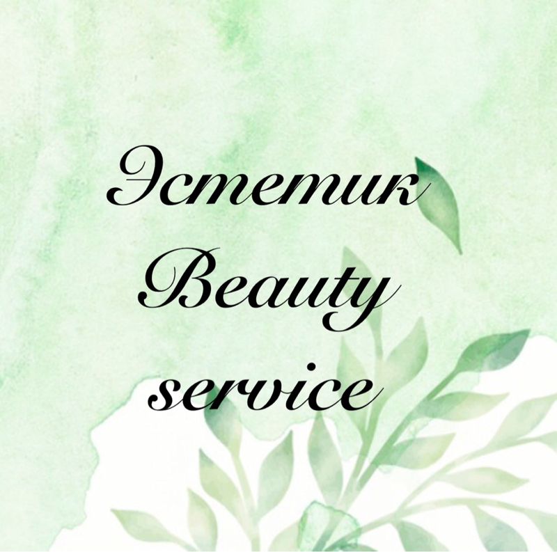 Эстетик Beauty service