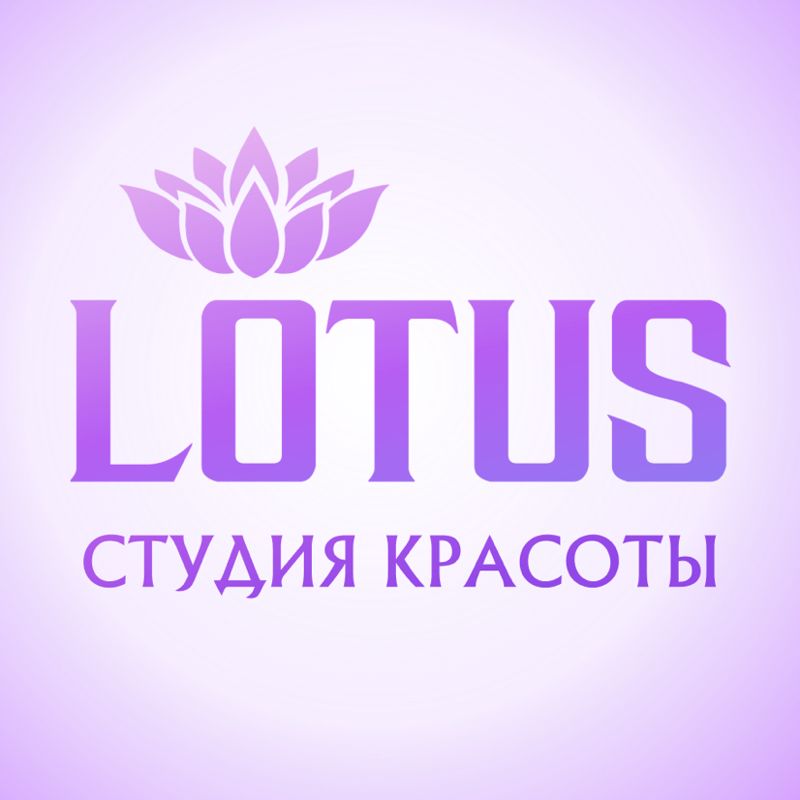 Lotus - студия красоты