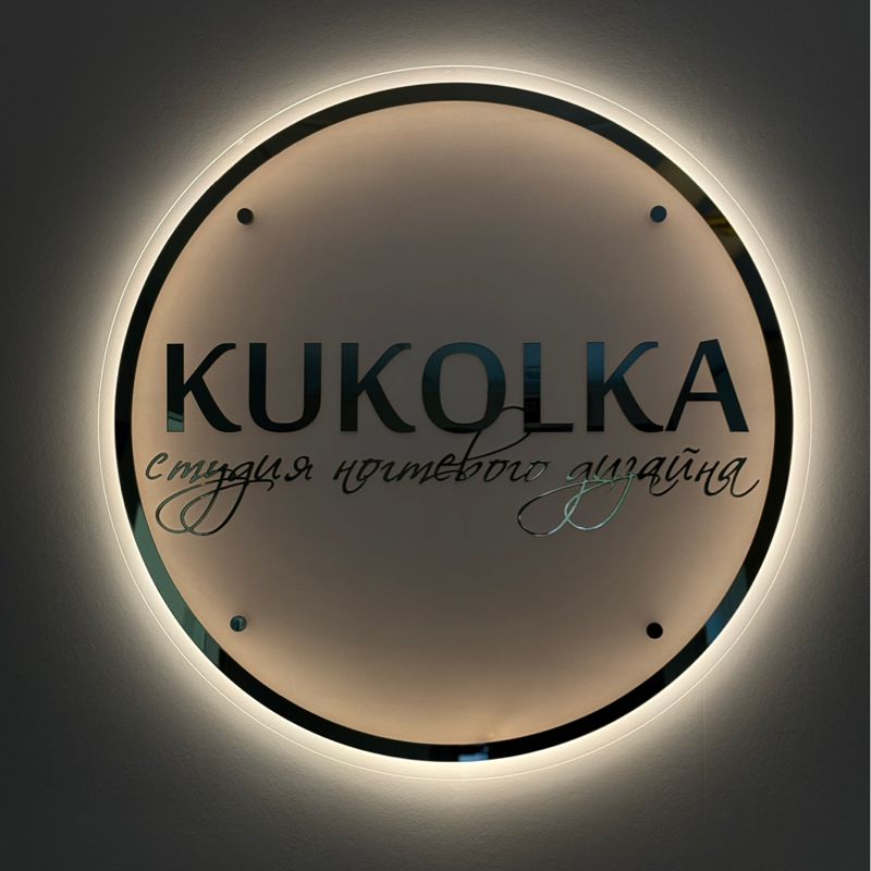 Куколка