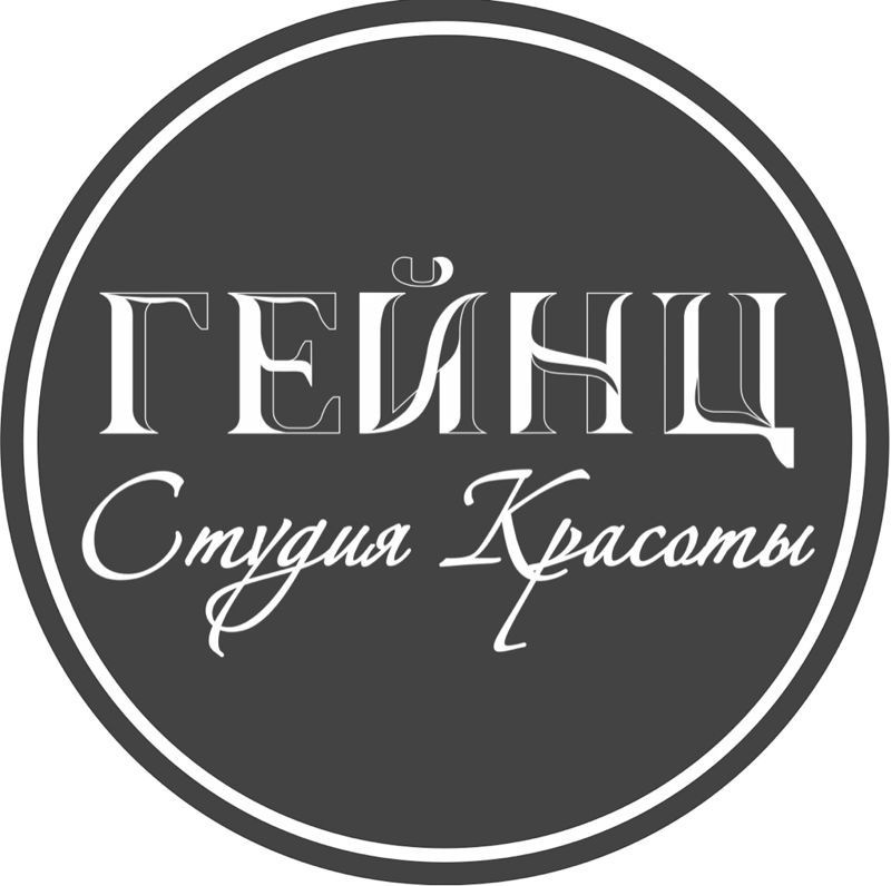 Geints Beauty Studio