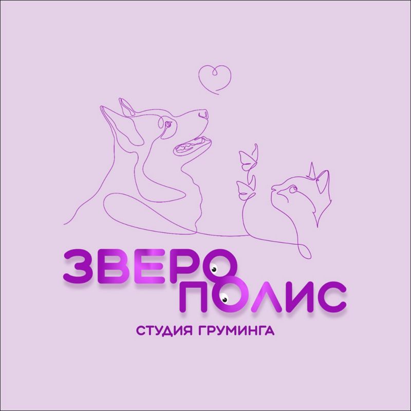ЗВЕРОПОЛИС