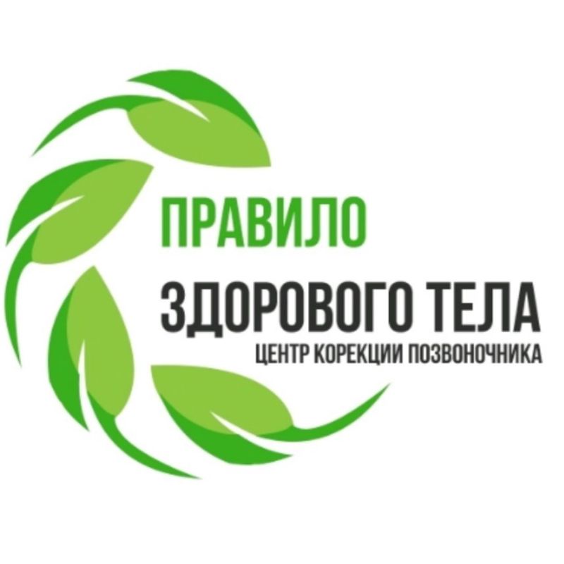 Тренажëр Правило Уфа