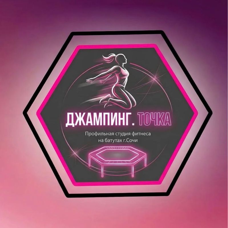 «ДЖАМПИНГ. точка»