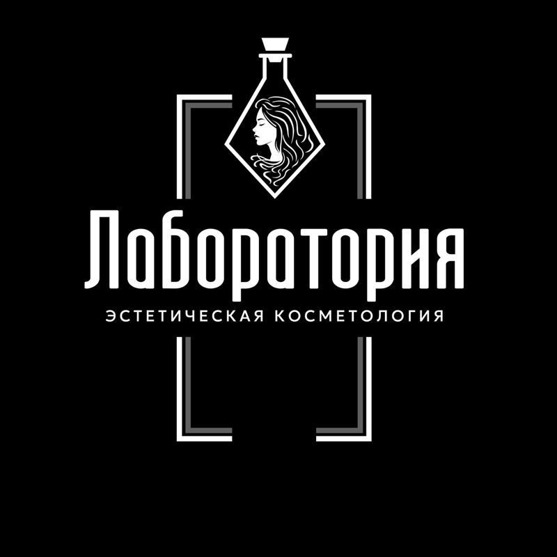Лаборатория