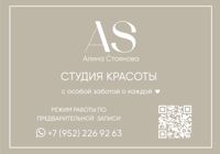Алина Стоянова — френч в городе Североморск