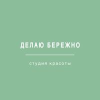 ДЕЛАЮ БЕРЕЖНО — спа-программа для мамы в Ульяновске